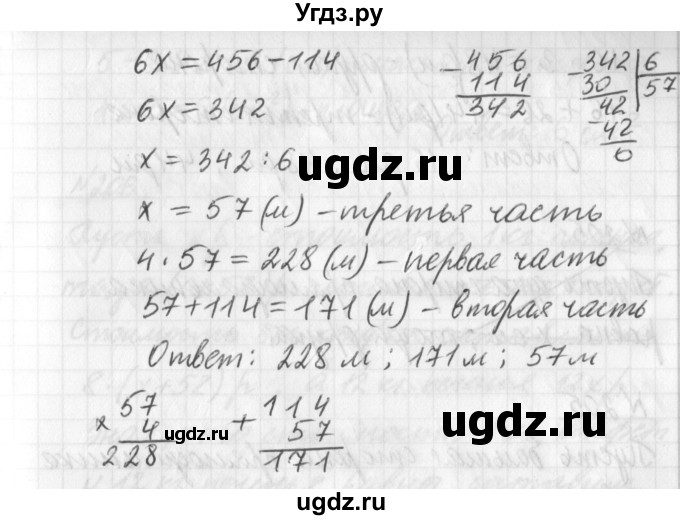 ГДЗ (Решебник) по математике 6 класс (дидактические материалы) Мерзляк А.Г. / вариант 1 / 203(продолжение 2)