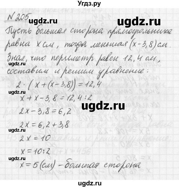 ГДЗ (Решебник) по математике 6 класс (дидактические материалы) Мерзляк А.Г. / вариант 1 / 205
