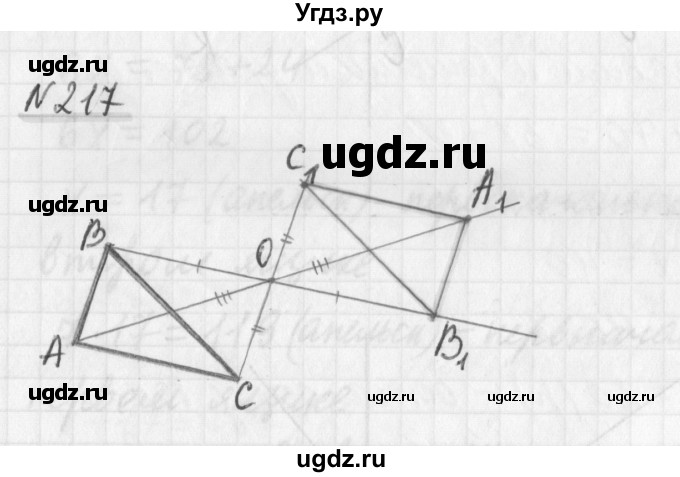 ГДЗ (Решебник) по математике 6 класс (дидактические материалы) Мерзляк А.Г. / вариант 1 / 217