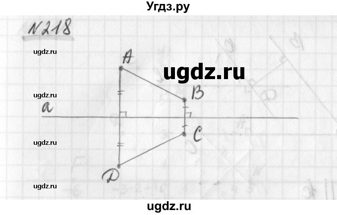 ГДЗ (Решебник) по математике 6 класс (дидактические материалы) Мерзляк А.Г. / вариант 1 / 218