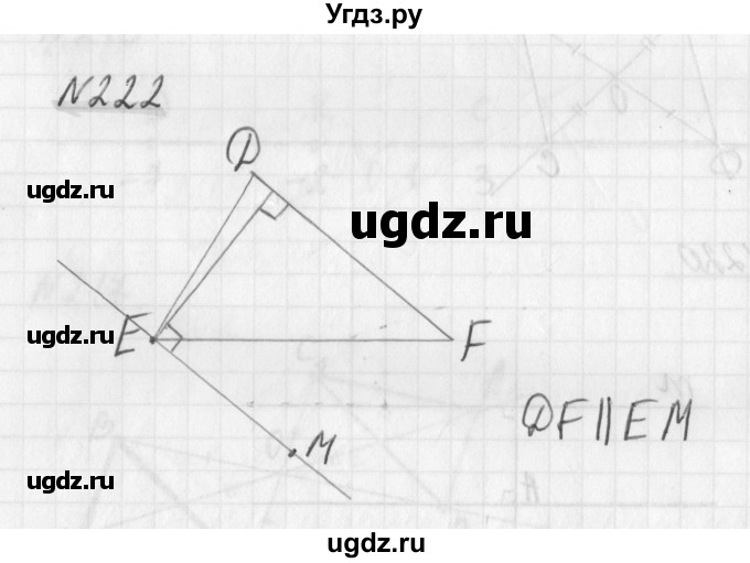 ГДЗ (Решебник) по математике 6 класс (дидактические материалы) Мерзляк А.Г. / вариант 1 / 222