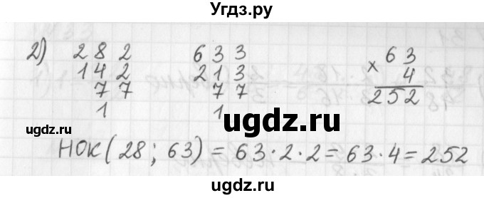 ГДЗ (Решебник) по математике 6 класс (дидактические материалы) Мерзляк А.Г. / вариант 1 / 27(продолжение 2)