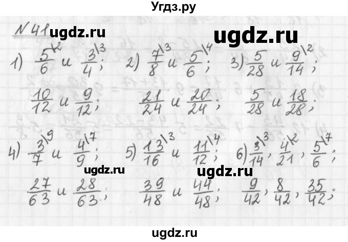 ГДЗ (Решебник) по математике 6 класс (дидактические материалы) Мерзляк А.Г. / вариант 1 / 41