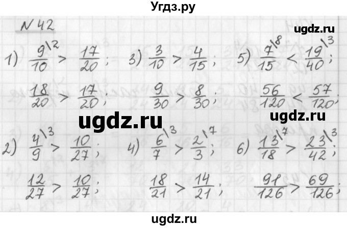 ГДЗ (Решебник) по математике 6 класс (дидактические материалы) Мерзляк А.Г. / вариант 1 / 42