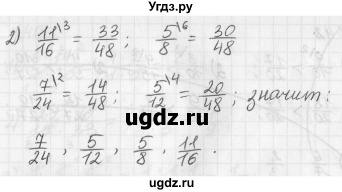 ГДЗ (Решебник) по математике 6 класс (дидактические материалы) Мерзляк А.Г. / вариант 1 / 43(продолжение 2)