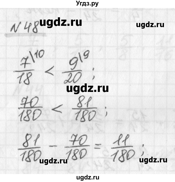 ГДЗ (Решебник) по математике 6 класс (дидактические материалы) Мерзляк А.Г. / вариант 1 / 48