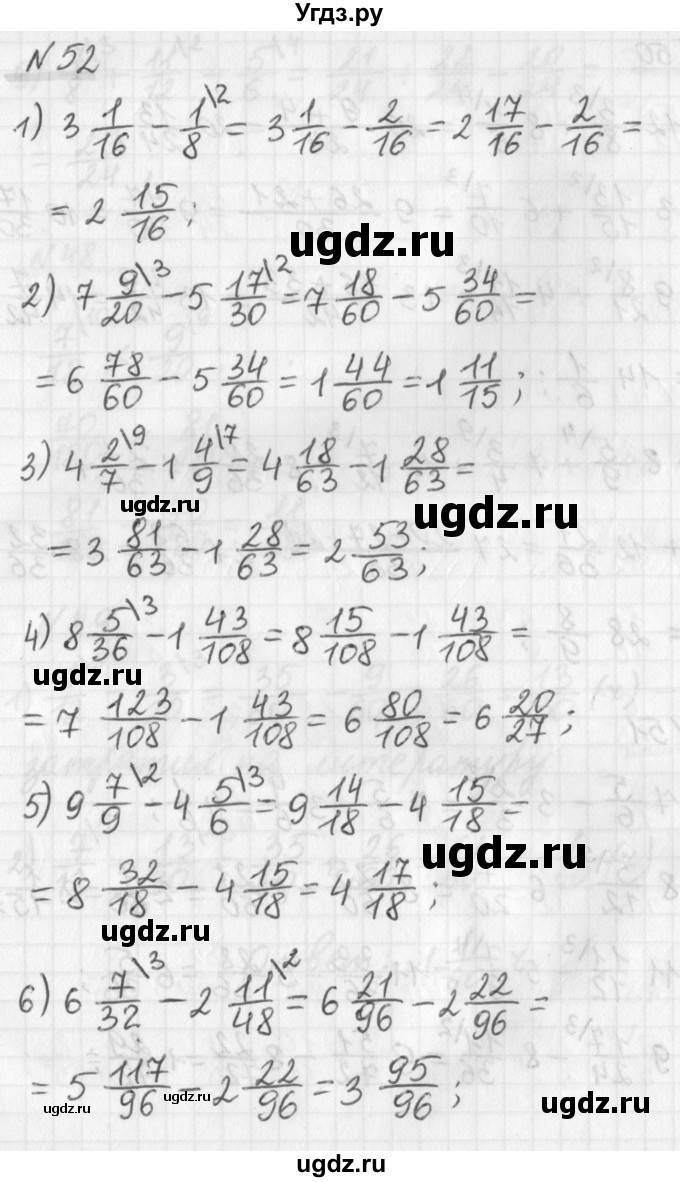 ГДЗ (Решебник) по математике 6 класс (дидактические материалы) Мерзляк А.Г. / вариант 1 / 52