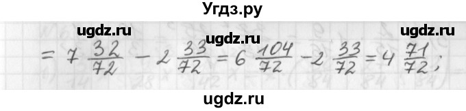 ГДЗ (Решебник) по математике 6 класс (дидактические материалы) Мерзляк А.Г. / вариант 1 / 58(продолжение 2)