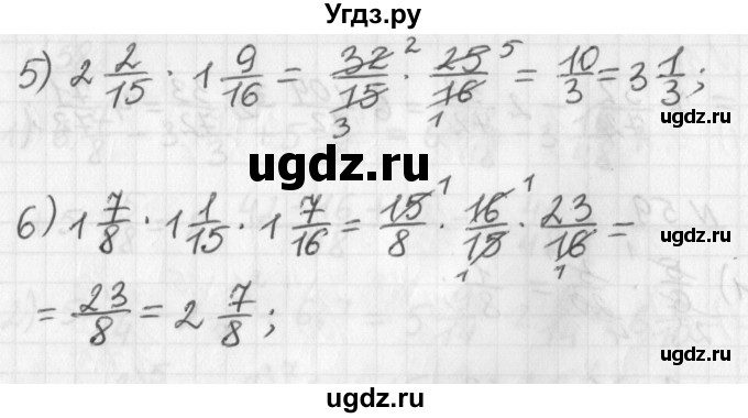 ГДЗ (Решебник) по математике 6 класс (дидактические материалы) Мерзляк А.Г. / вариант 1 / 60(продолжение 2)