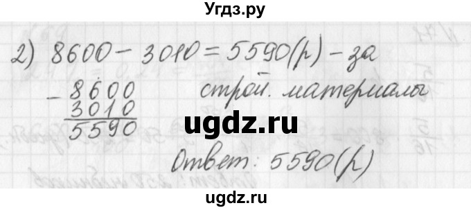 ГДЗ (Решебник) по математике 6 класс (дидактические материалы) Мерзляк А.Г. / вариант 1 / 73(продолжение 2)
