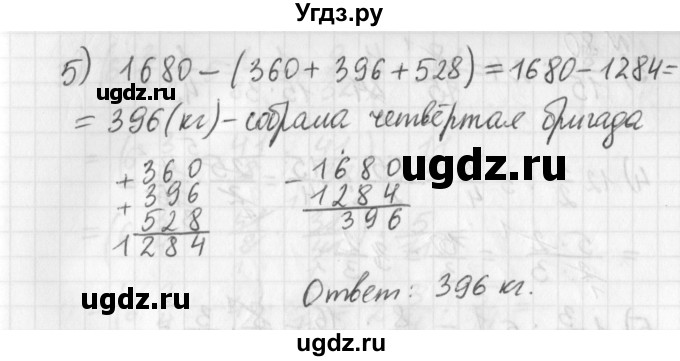 ГДЗ (Решебник) по математике 6 класс (дидактические материалы) Мерзляк А.Г. / вариант 1 / 77(продолжение 2)