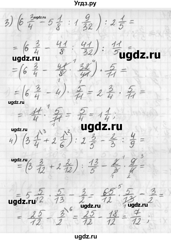 ГДЗ (Решебник) по математике 6 класс (дидактические материалы) Мерзляк А.Г. / вариант 1 / 80(продолжение 2)