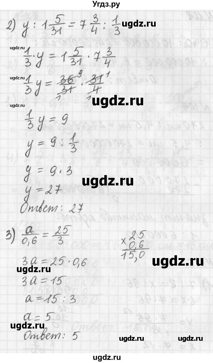 ГДЗ (Решебник) по математике 6 класс (дидактические материалы) Мерзляк А.Г. / вариант 2 / 110(продолжение 2)