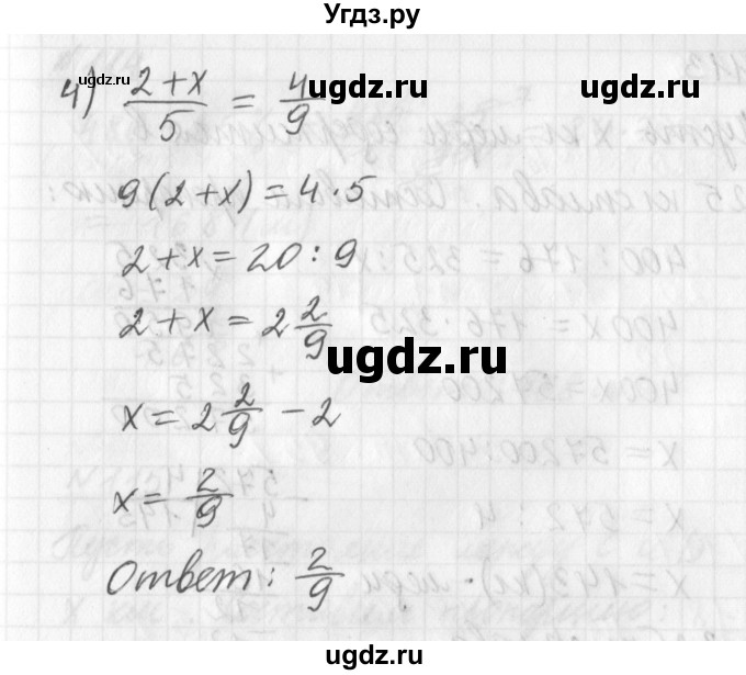 ГДЗ (Решебник) по математике 6 класс (дидактические материалы) Мерзляк А.Г. / вариант 2 / 110(продолжение 3)