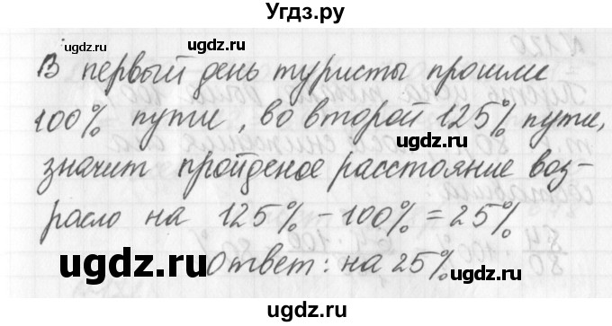 ГДЗ (Решебник) по математике 6 класс (дидактические материалы) Мерзляк А.Г. / вариант 2 / 118(продолжение 2)