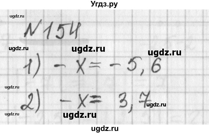 ГДЗ (Решебник) по математике 6 класс (дидактические материалы) Мерзляк А.Г. / вариант 2 / 154