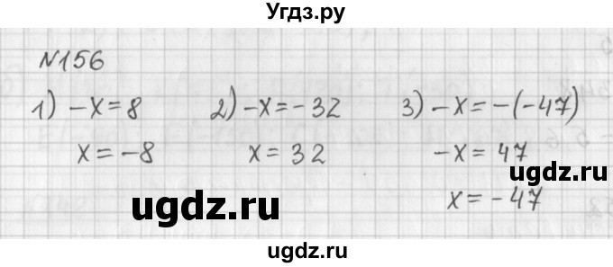 ГДЗ (Решебник) по математике 6 класс (дидактические материалы) Мерзляк А.Г. / вариант 2 / 156