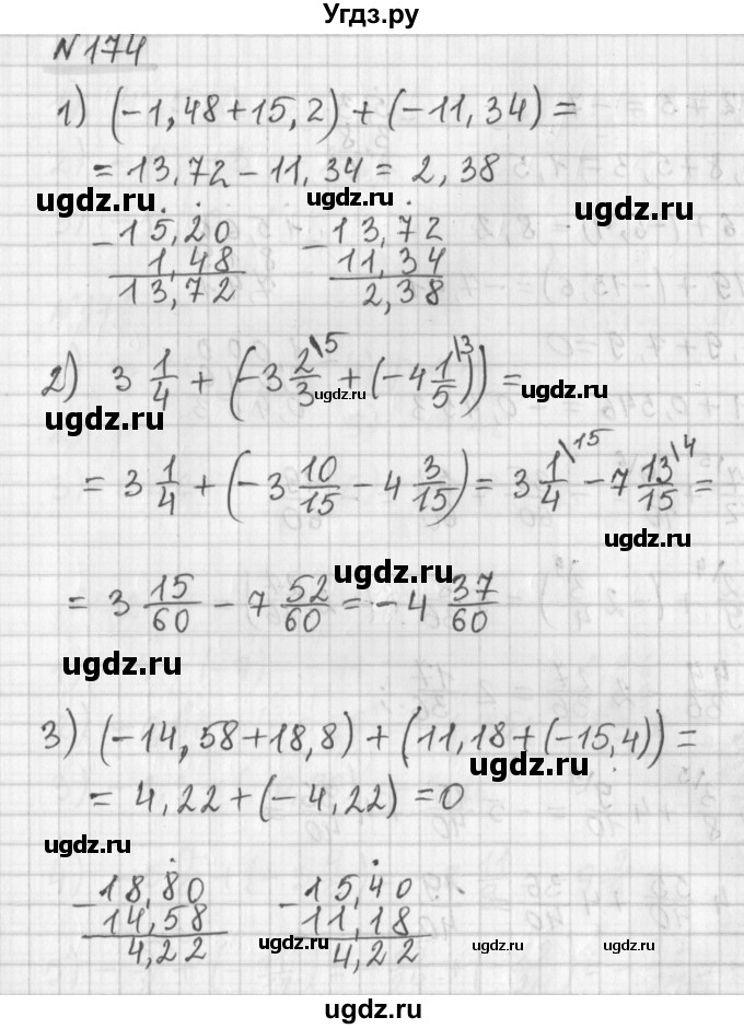 ГДЗ (Решебник) по математике 6 класс (дидактические материалы) Мерзляк А.Г. / вариант 2 / 174