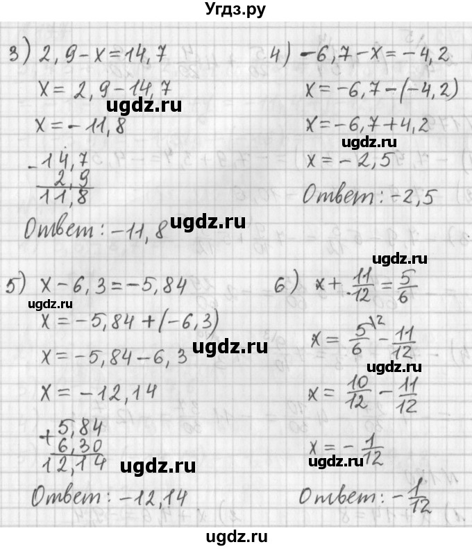 ГДЗ (Решебник) по математике 6 класс (дидактические материалы) Мерзляк А.Г. / вариант 2 / 180(продолжение 2)