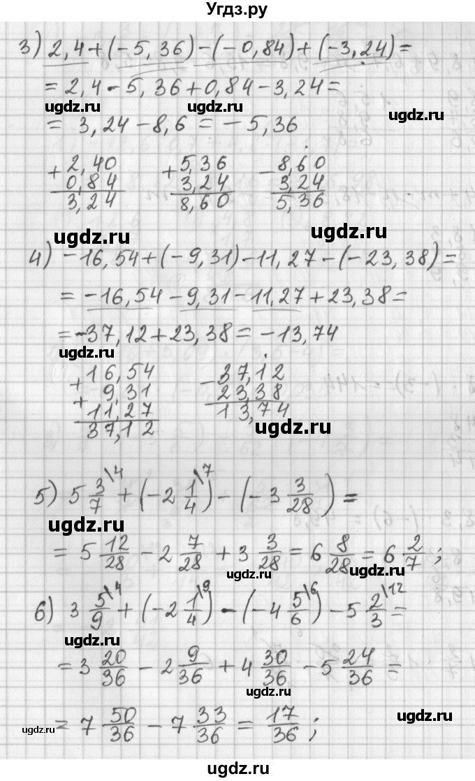 ГДЗ (Решебник) по математике 6 класс (дидактические материалы) Мерзляк А.Г. / вариант 2 / 181(продолжение 2)