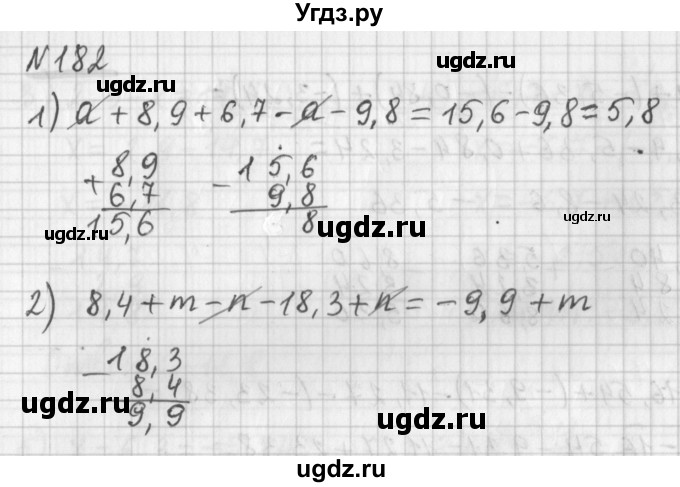 ГДЗ (Решебник) по математике 6 класс (дидактические материалы) Мерзляк А.Г. / вариант 2 / 182