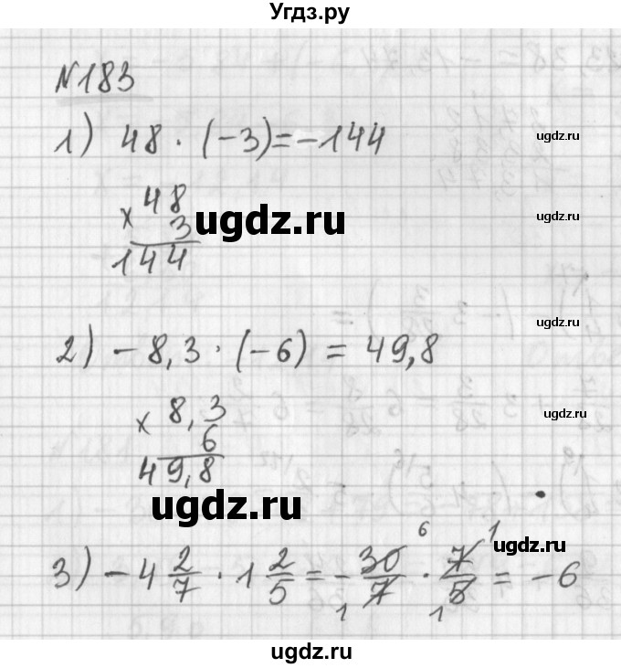 ГДЗ (Решебник) по математике 6 класс (дидактические материалы) Мерзляк А.Г. / вариант 2 / 183