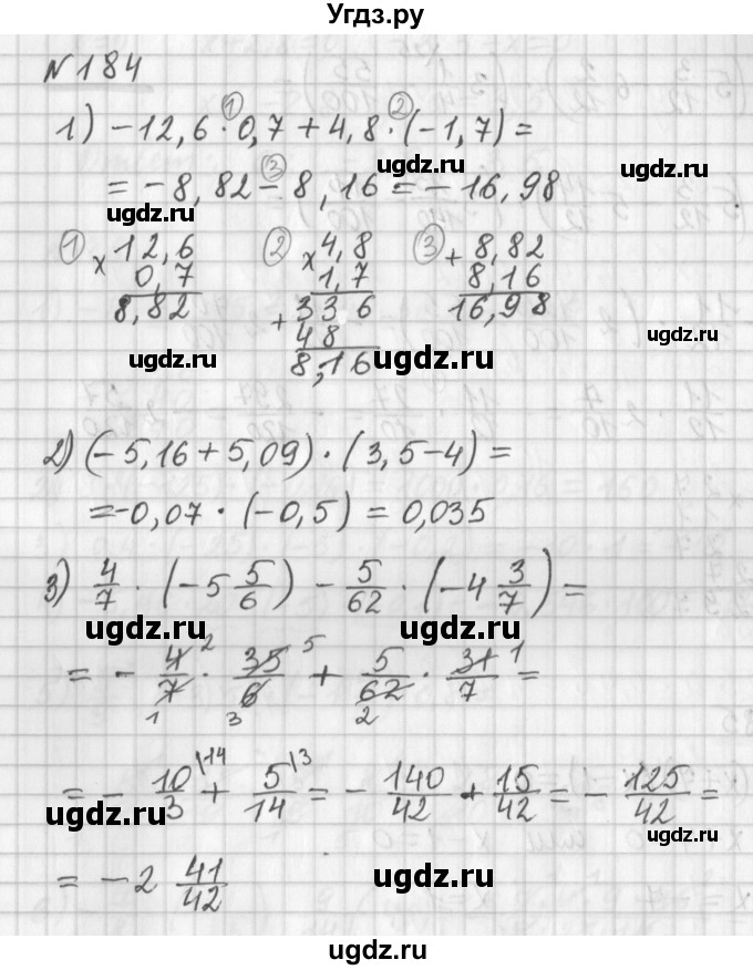 ГДЗ (Решебник) по математике 6 класс (дидактические материалы) Мерзляк А.Г. / вариант 2 / 184
