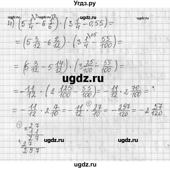 ГДЗ (Решебник) по математике 6 класс (дидактические материалы) Мерзляк А.Г. / вариант 2 / 184(продолжение 2)