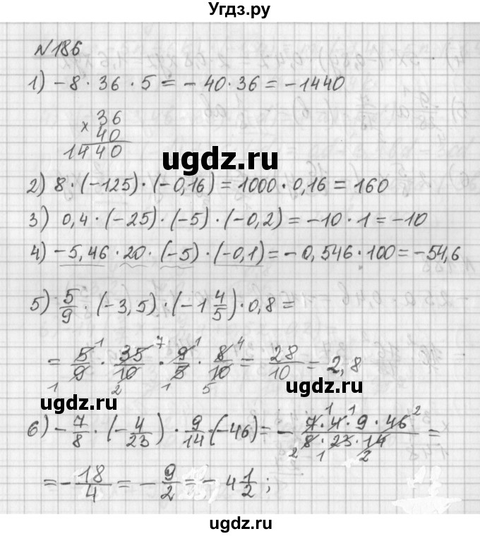 ГДЗ (Решебник) по математике 6 класс (дидактические материалы) Мерзляк А.Г. / вариант 2 / 186
