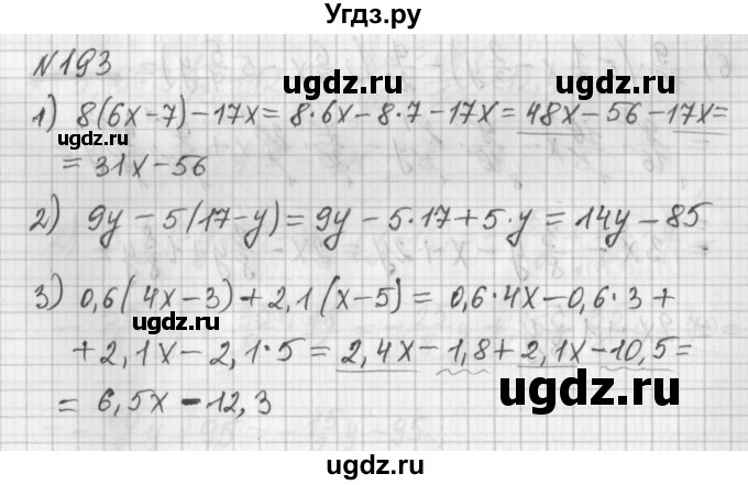 ГДЗ (Решебник) по математике 6 класс (дидактические материалы) Мерзляк А.Г. / вариант 2 / 193