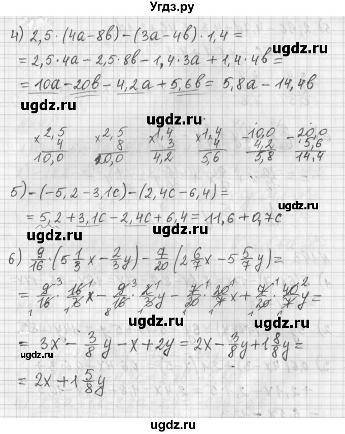 ГДЗ (Решебник) по математике 6 класс (дидактические материалы) Мерзляк А.Г. / вариант 2 / 193(продолжение 2)
