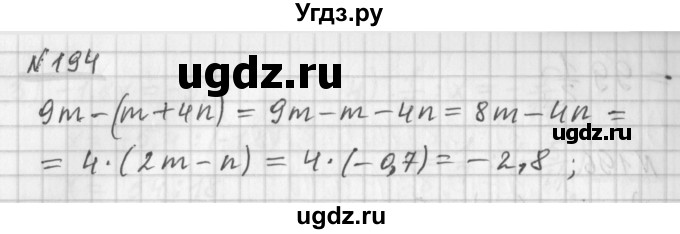 ГДЗ (Решебник) по математике 6 класс (дидактические материалы) Мерзляк А.Г. / вариант 2 / 194