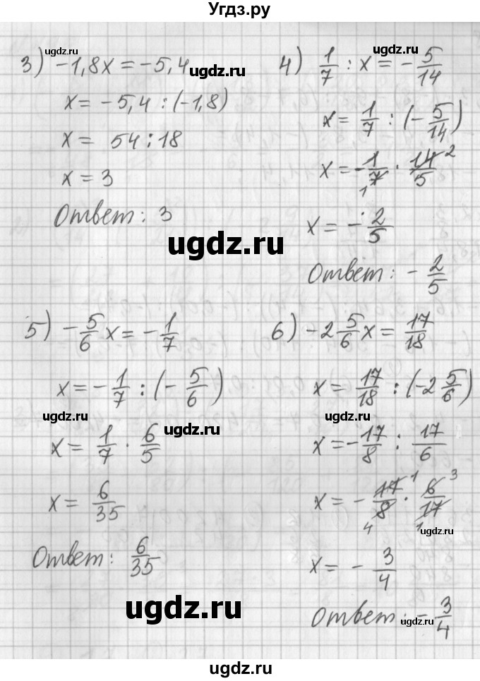 ГДЗ (Решебник) по математике 6 класс (дидактические материалы) Мерзляк А.Г. / вариант 2 / 197(продолжение 2)