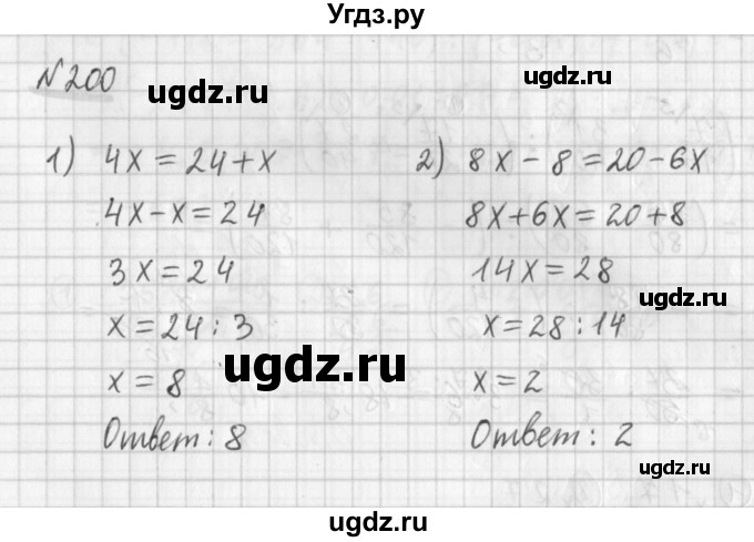 ГДЗ (Решебник) по математике 6 класс (дидактические материалы) Мерзляк А.Г. / вариант 2 / 200