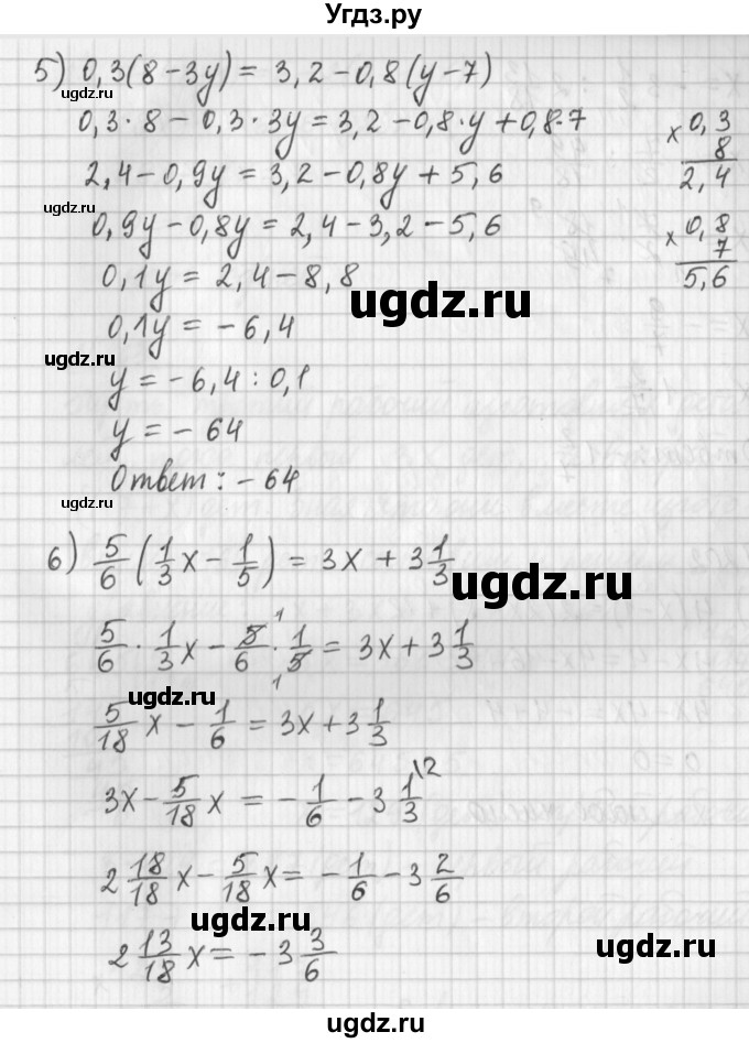 ГДЗ (Решебник) по математике 6 класс (дидактические материалы) Мерзляк А.Г. / вариант 2 / 201(продолжение 2)