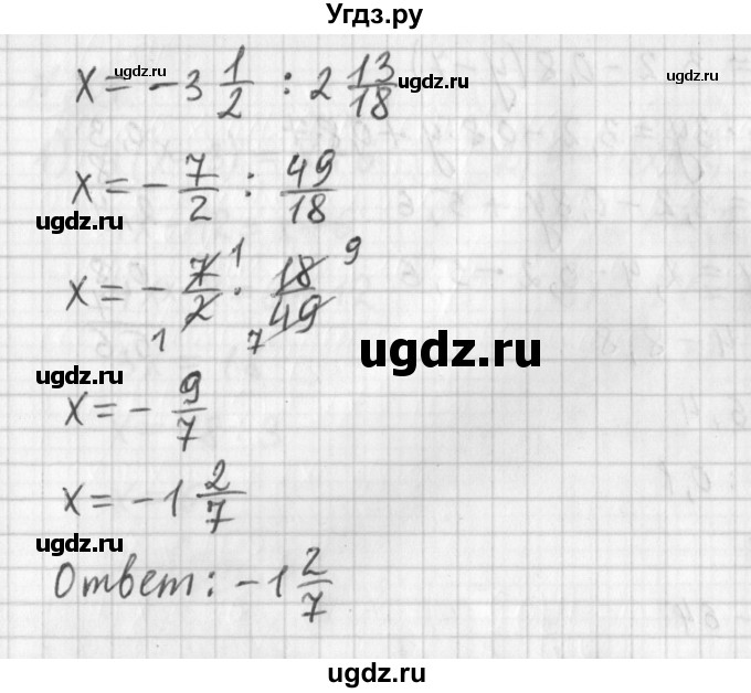 ГДЗ (Решебник) по математике 6 класс (дидактические материалы) Мерзляк А.Г. / вариант 2 / 201(продолжение 3)