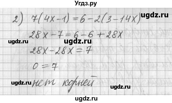 ГДЗ (Решебник) по математике 6 класс (дидактические материалы) Мерзляк А.Г. / вариант 2 / 202(продолжение 2)