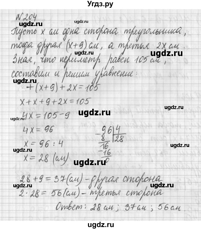 ГДЗ (Решебник) по математике 6 класс (дидактические материалы) Мерзляк А.Г. / вариант 2 / 204