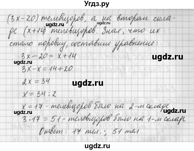 ГДЗ (Решебник) по математике 6 класс (дидактические материалы) Мерзляк А.Г. / вариант 2 / 210(продолжение 2)