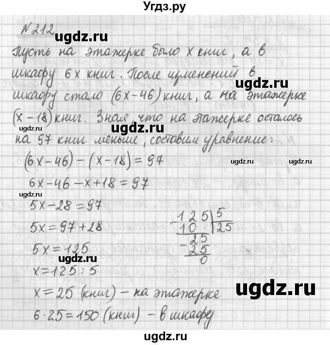 ГДЗ (Решебник) по математике 6 класс (дидактические материалы) Мерзляк А.Г. / вариант 2 / 212