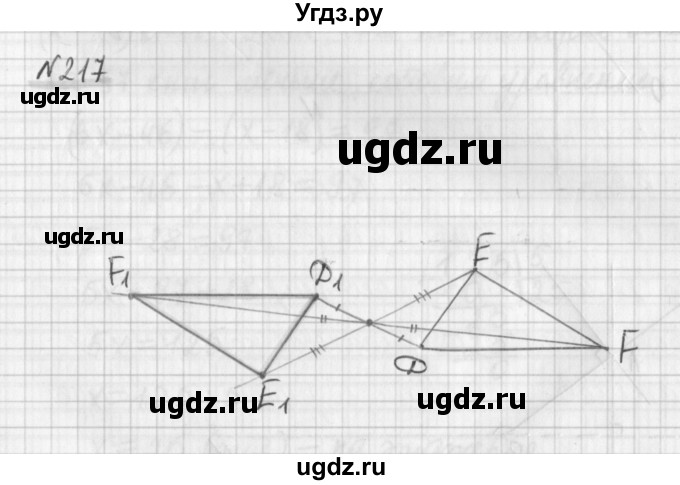 ГДЗ (Решебник) по математике 6 класс (дидактические материалы) Мерзляк А.Г. / вариант 2 / 217