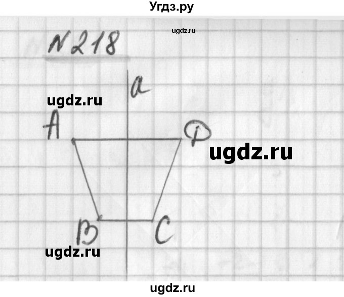 ГДЗ (Решебник) по математике 6 класс (дидактические материалы) Мерзляк А.Г. / вариант 2 / 218