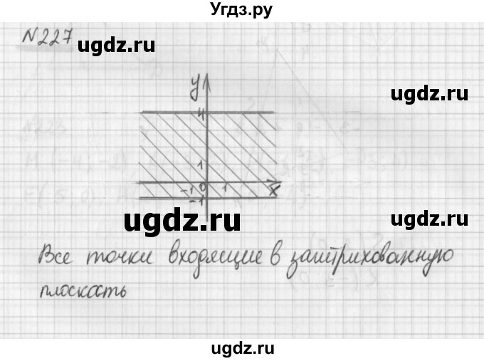 ГДЗ (Решебник) по математике 6 класс (дидактические материалы) Мерзляк А.Г. / вариант 2 / 227