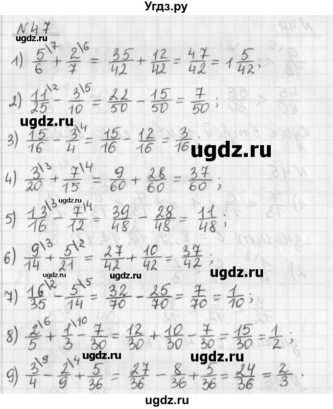 ГДЗ (Решебник) по математике 6 класс (дидактические материалы) Мерзляк А.Г. / вариант 2 / 47