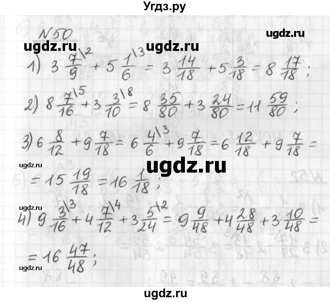 ГДЗ (Решебник) по математике 6 класс (дидактические материалы) Мерзляк А.Г. / вариант 2 / 50