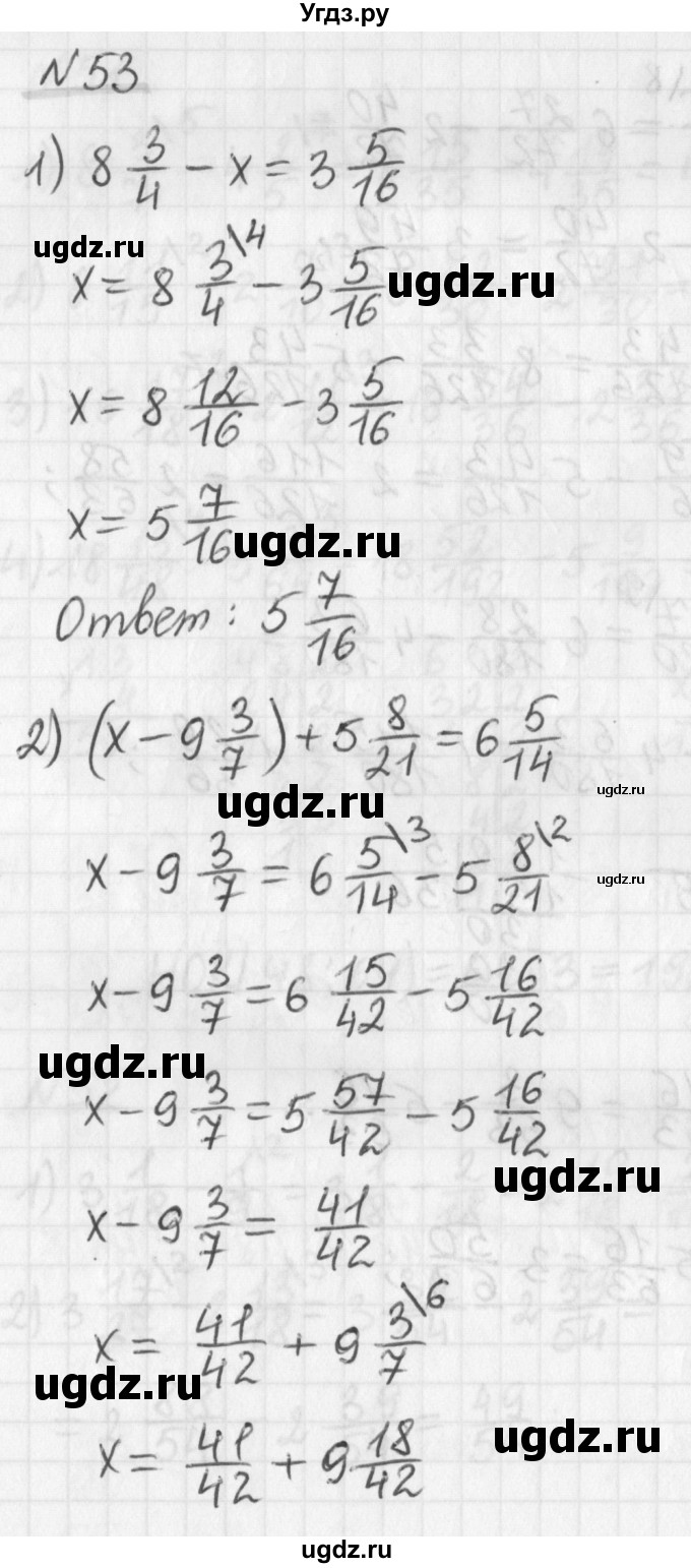 ГДЗ (Решебник) по математике 6 класс (дидактические материалы) Мерзляк А.Г. / вариант 2 / 53