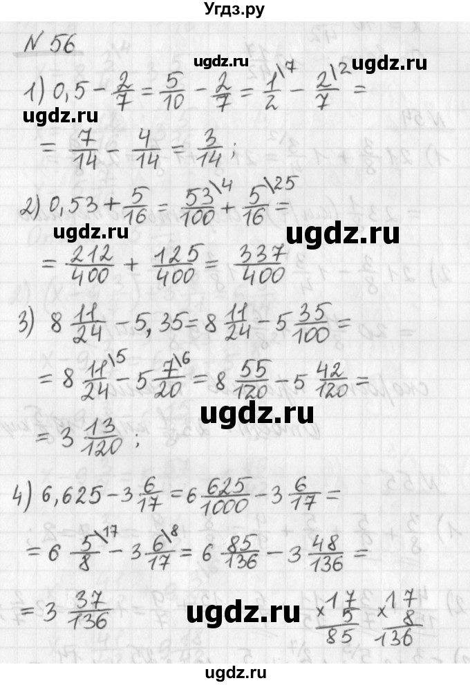 ГДЗ (Решебник) по математике 6 класс (дидактические материалы) Мерзляк А.Г. / вариант 2 / 56
