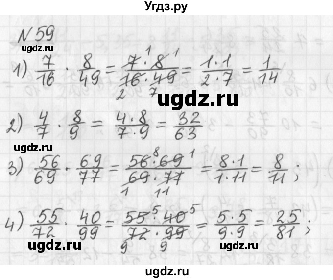 ГДЗ (Решебник) по математике 6 класс (дидактические материалы) Мерзляк А.Г. / вариант 2 / 59