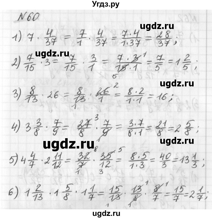 ГДЗ (Решебник) по математике 6 класс (дидактические материалы) Мерзляк А.Г. / вариант 2 / 60