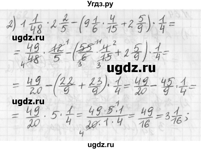 ГДЗ (Решебник) по математике 6 класс (дидактические материалы) Мерзляк А.Г. / вариант 2 / 65(продолжение 2)